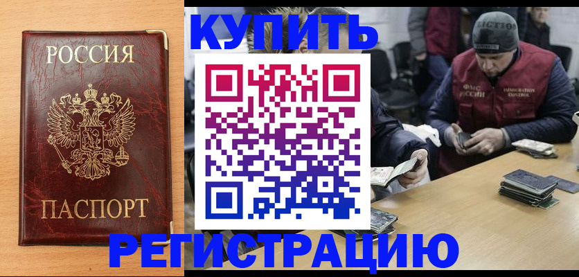 регистрация в Южно-Сахалинске