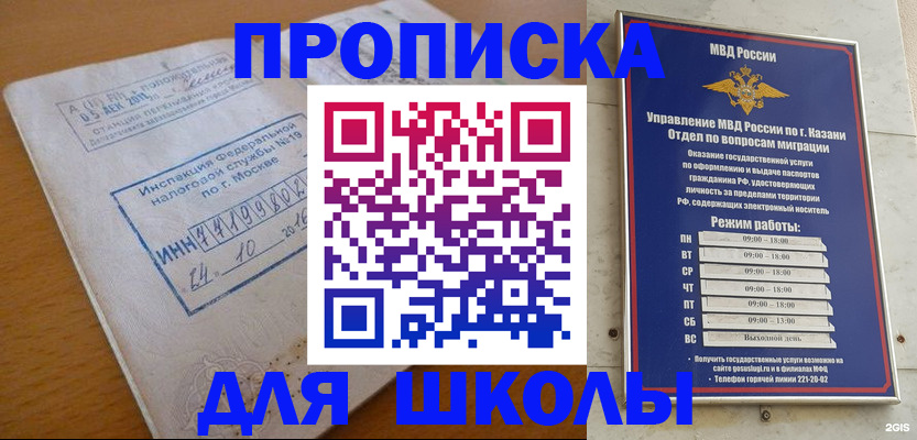 временная регистрация госуслуги в Южно-Сахалинске